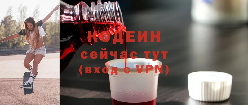 цена наркотик  Лангепас  Codein Purple Drank 